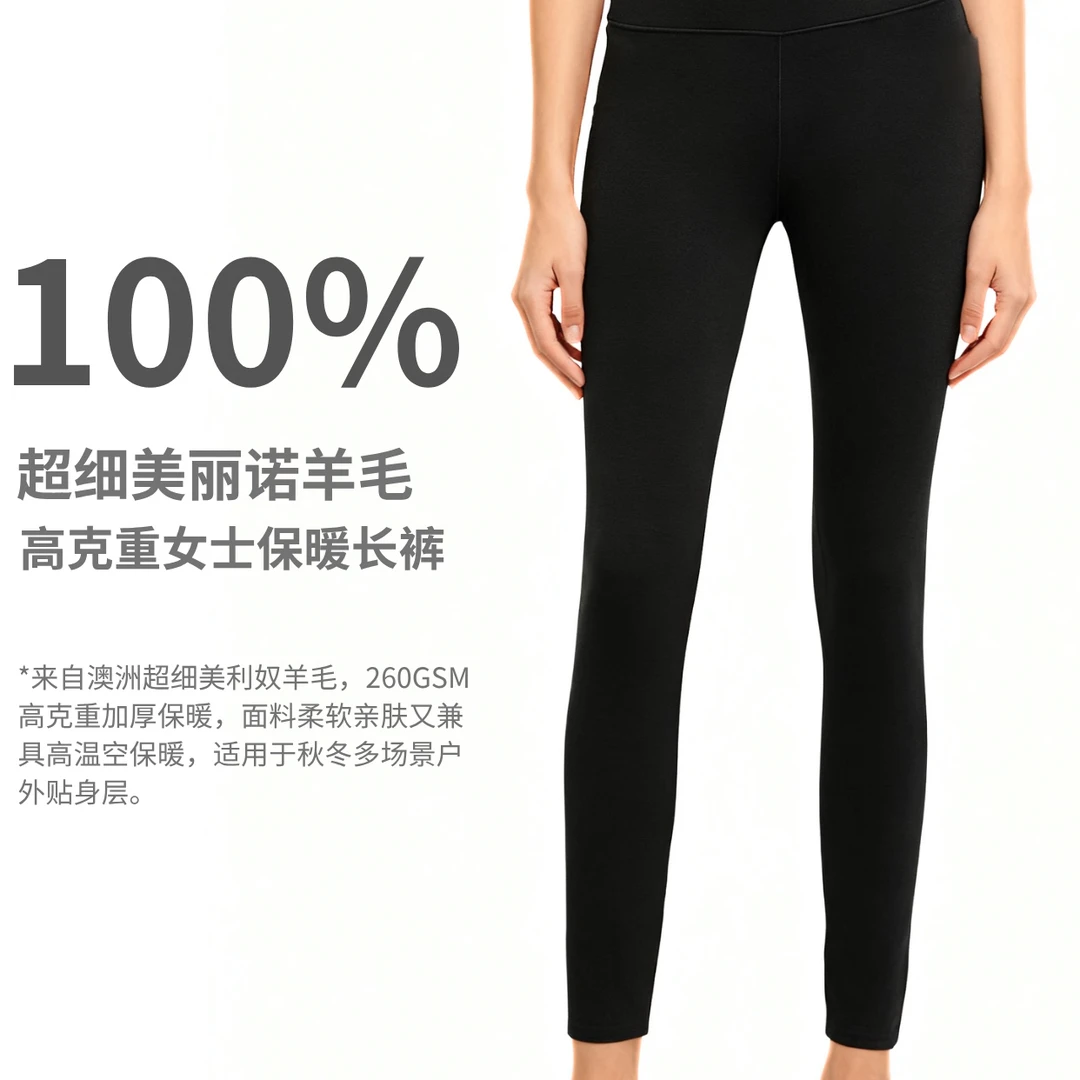 OdrThreads100%美丽诺羊毛女美利奴长裤女运动徒步跑步保暖83