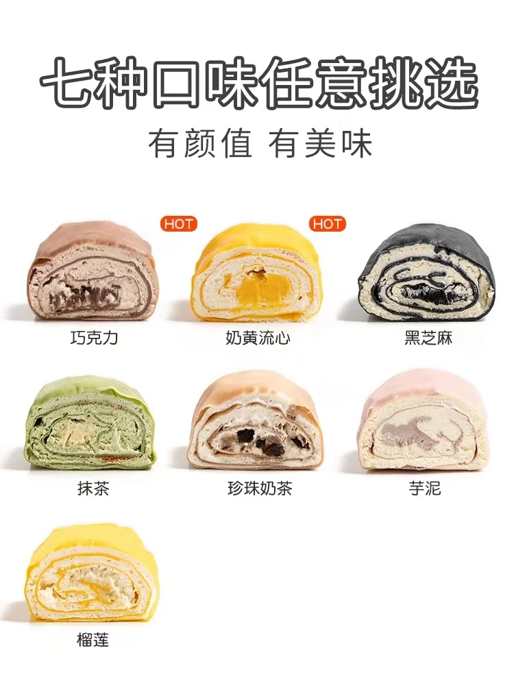 光头老爹 【嘉玲】网红同款爆浆零食蛋糕毛巾卷雪胖子解馋零食