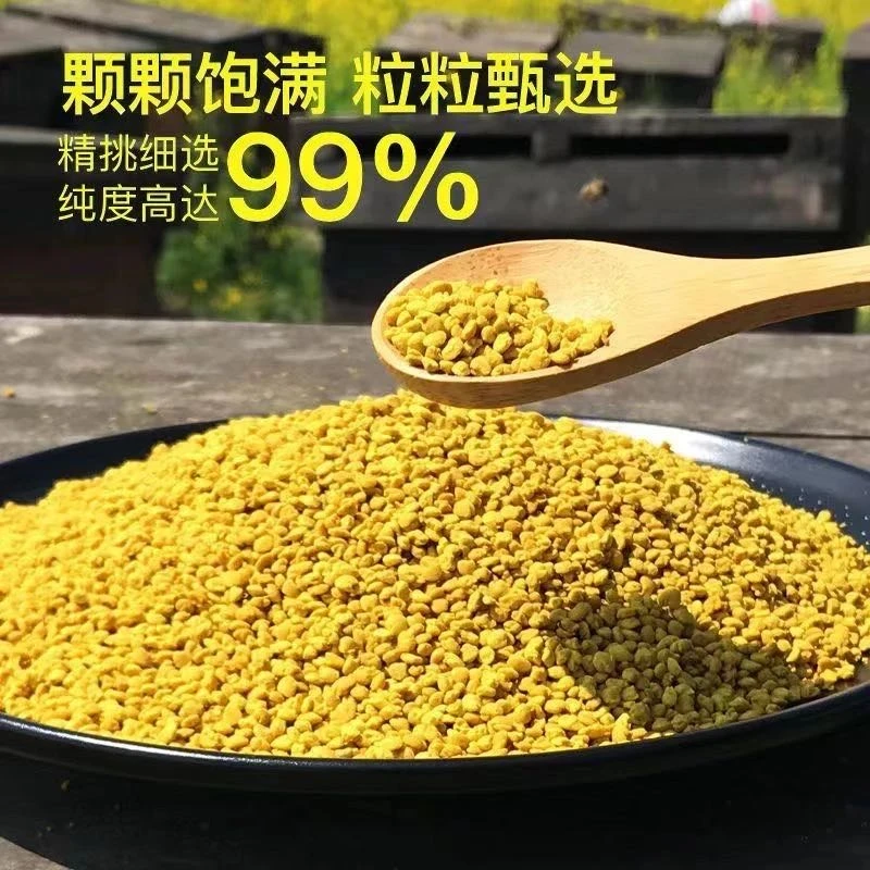 【到手5瓶】2025青海新鲜油菜蜂花粉250g*5瓶正品食用蜂花粉