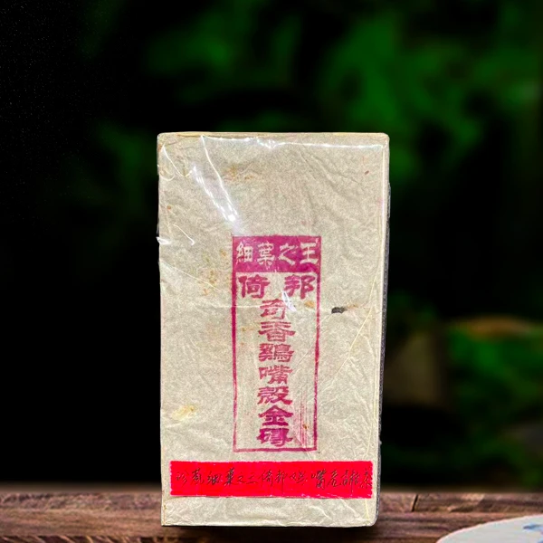 二十年原料倚邦鸡嘴壳砖500g生茶（配1泡同款品鉴装）