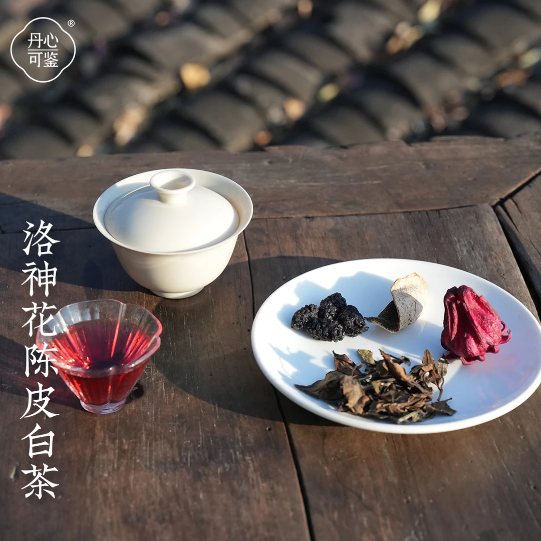 洛神花陈皮白茶丹心可鉴乡愁沈丹五年新会陈皮政和寿眉70g*2盒