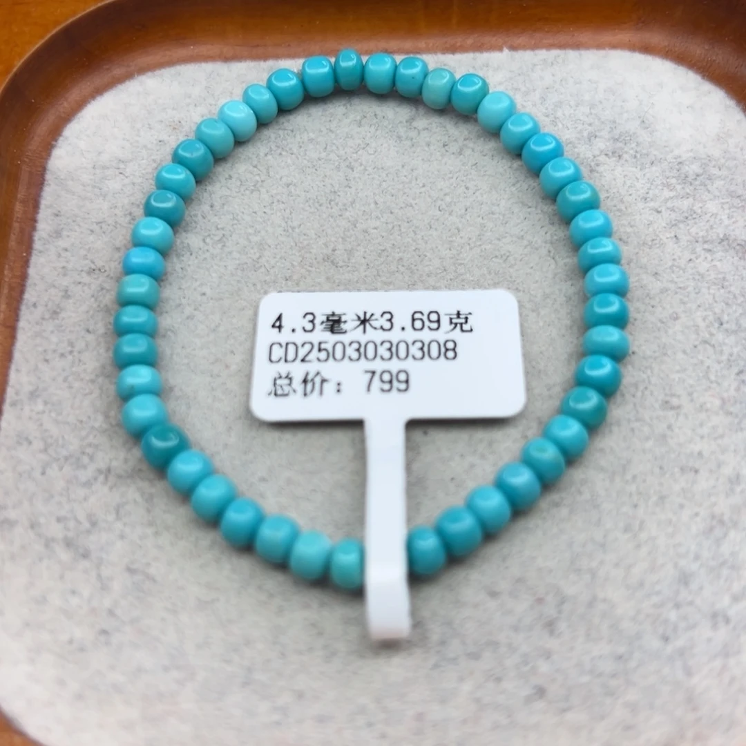 绿松石未镶嵌珠宝半成品