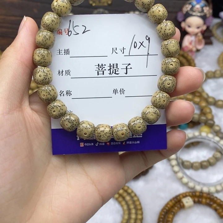 星月菩提手串10✖️9，652