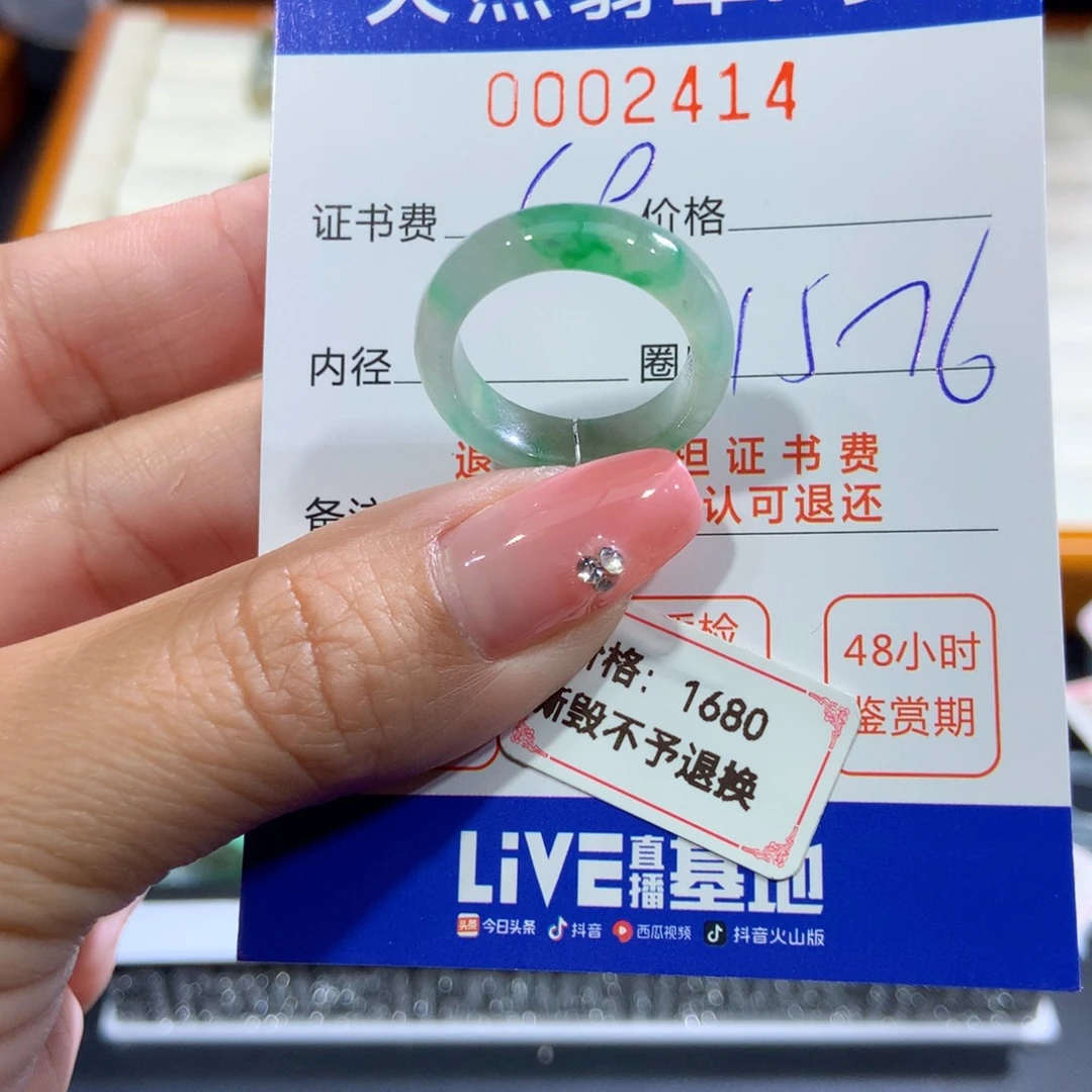 翡翠未镶嵌戒指翡翠
