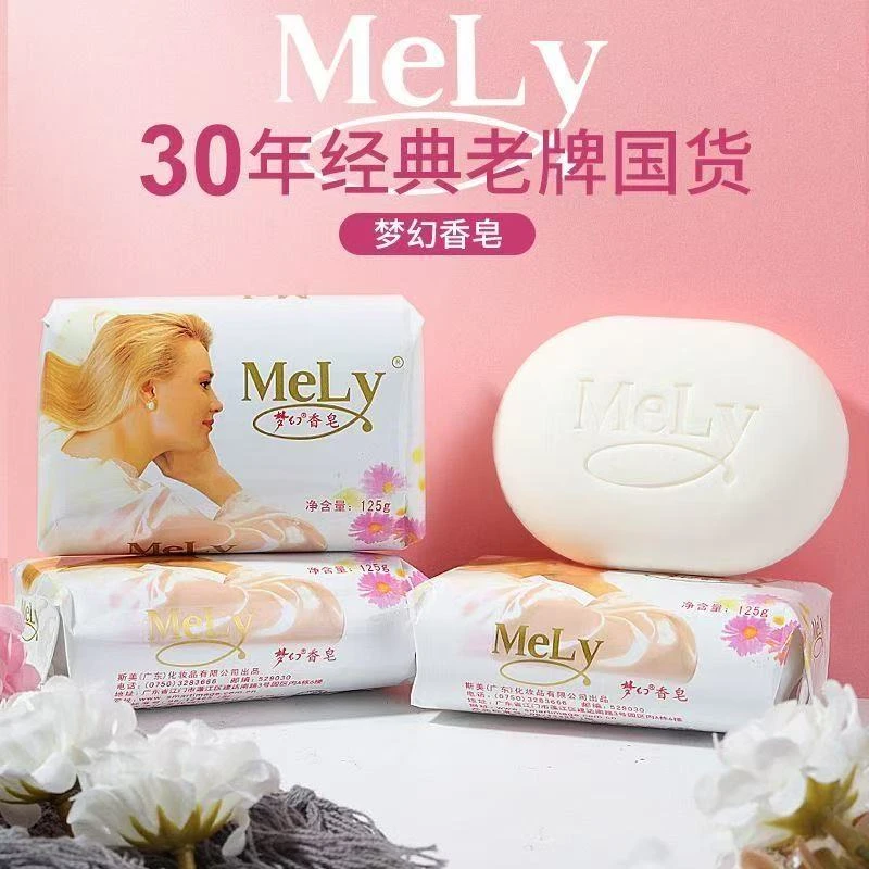 梦幻香皂125克香型洗手洗脸香皂