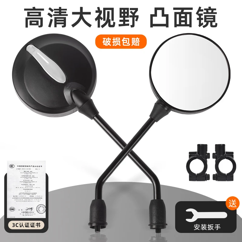 新款 自行车摩托车的通用高清凸面电动车高清后视镜