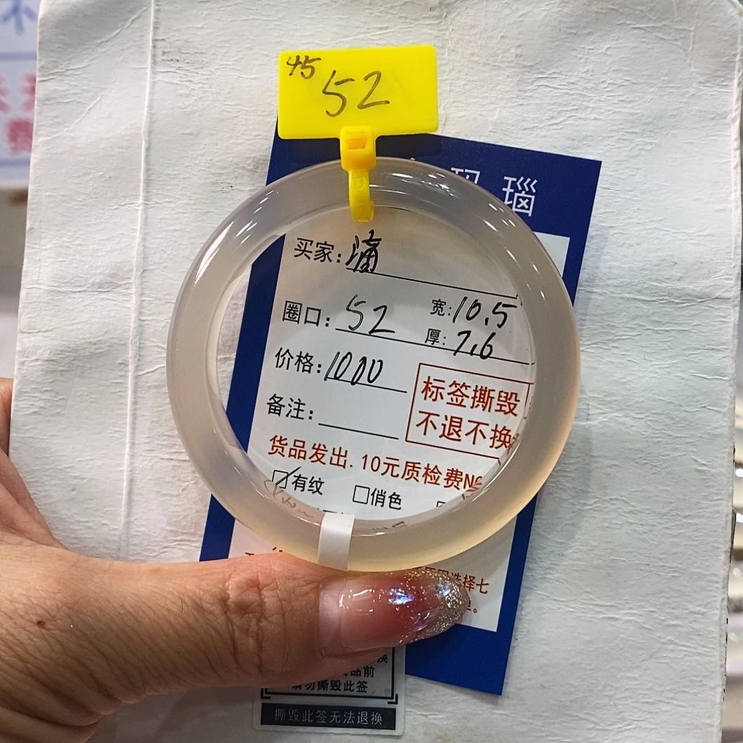 玛瑙/玉髓手镯未镶嵌滴*滴