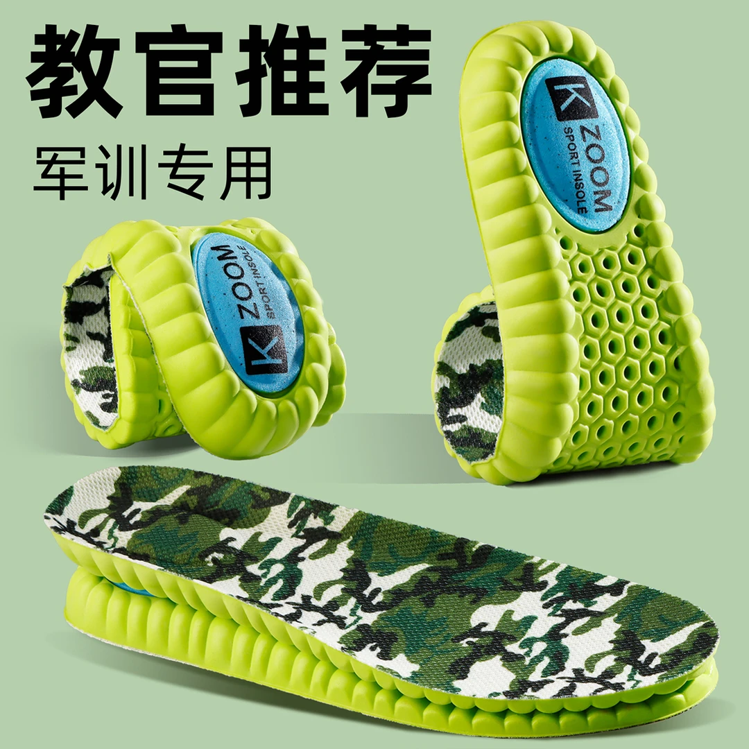 军训专用鞋垫男士吸汗防臭超软防痛新生军训运动气垫减震透气
