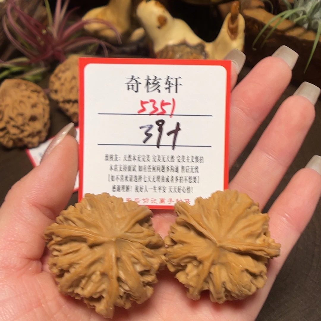 文玩核桃吊坠fl5351