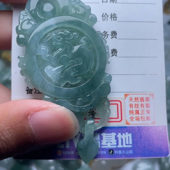 翡翠颈饰未镶嵌吊坠