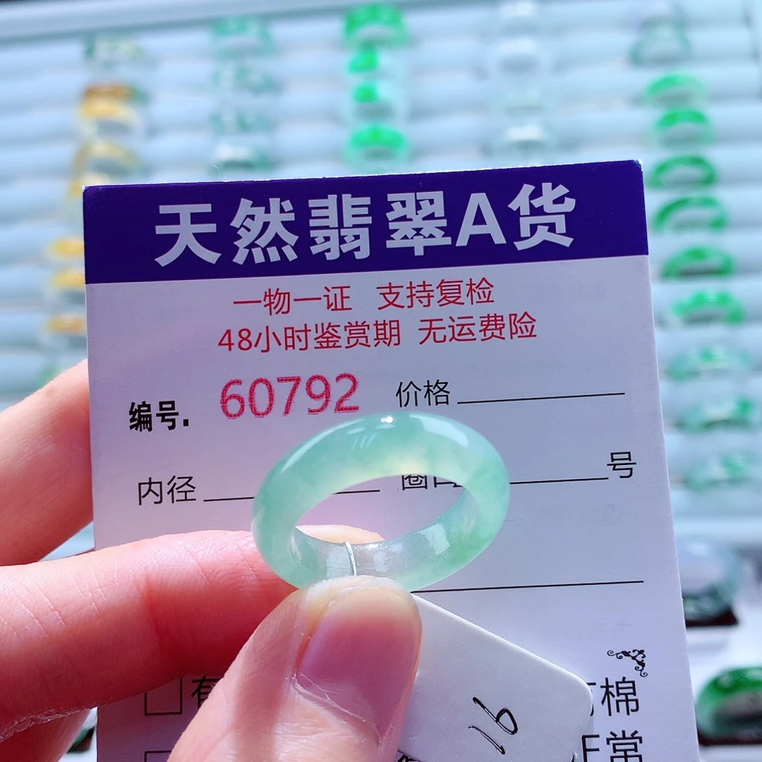 刺***雅翡翠未镶嵌戒指翡翠