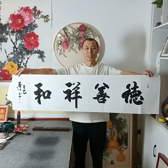 王***川书法墨川老师书法作品