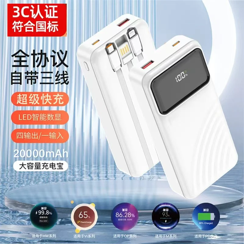3c认证可上飞机20000毫安超级快充1万大容量超薄充电宝耐用自带线