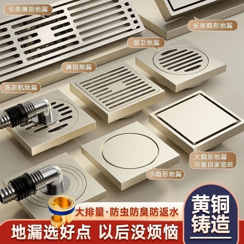 【私人订制2】广东潮舟舰全铜地漏角阀在线主播客服在线搭配整套