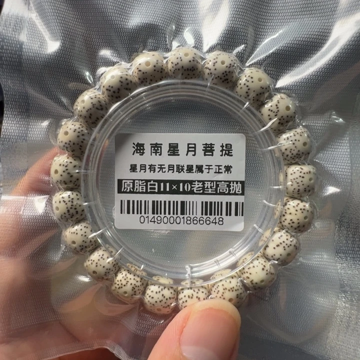 吊坠星月菩提老型11左右单圈0149号