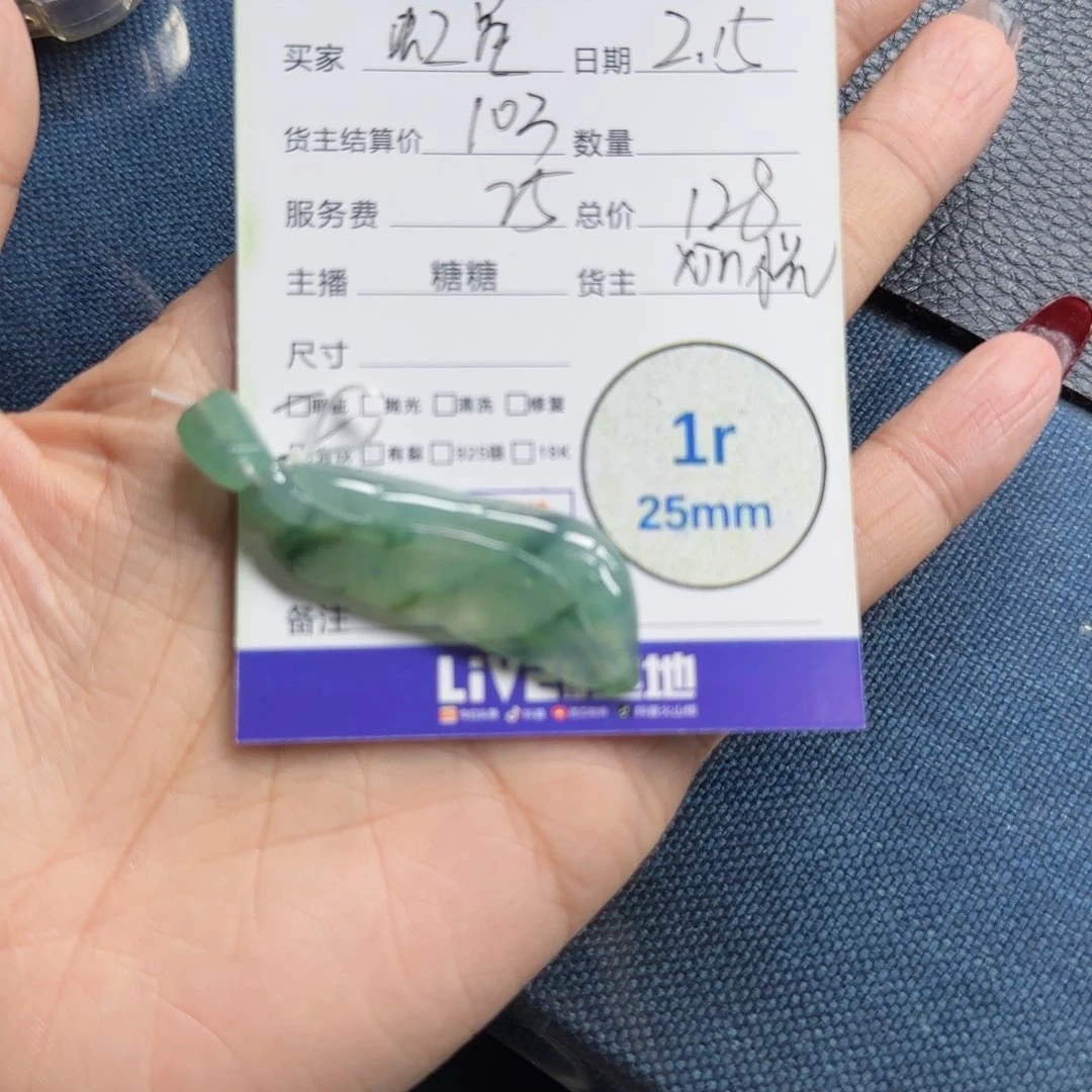 翡翠颈饰未镶嵌虹***头