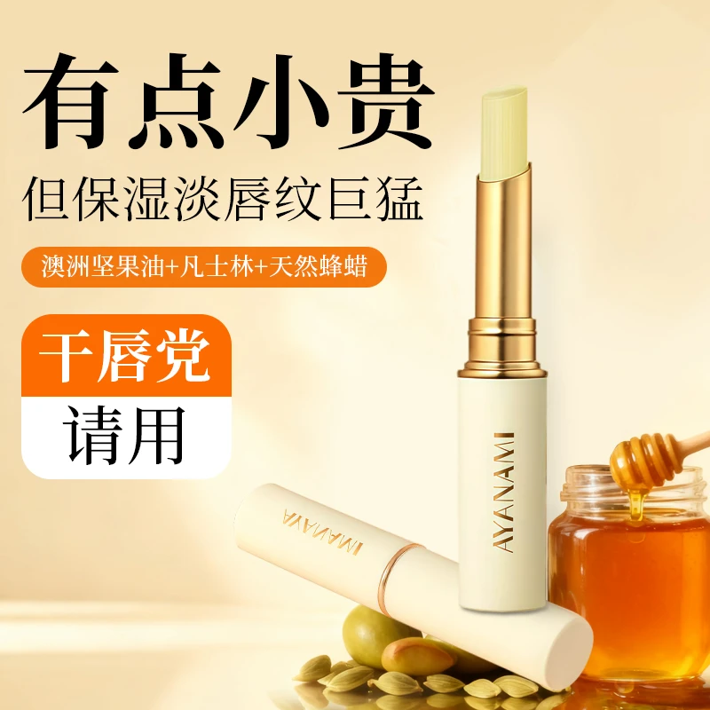 秋冬推荐凡士林润唇膏天然蜂蜡保湿滋润补水防干裂官方正品口红