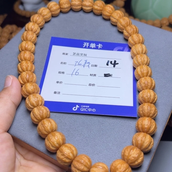 猴头核桃手串猴头