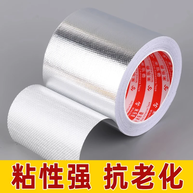 米乐奇室外水管防晒膜隔热防氧化户外管道保护膜排气烟管防烫布