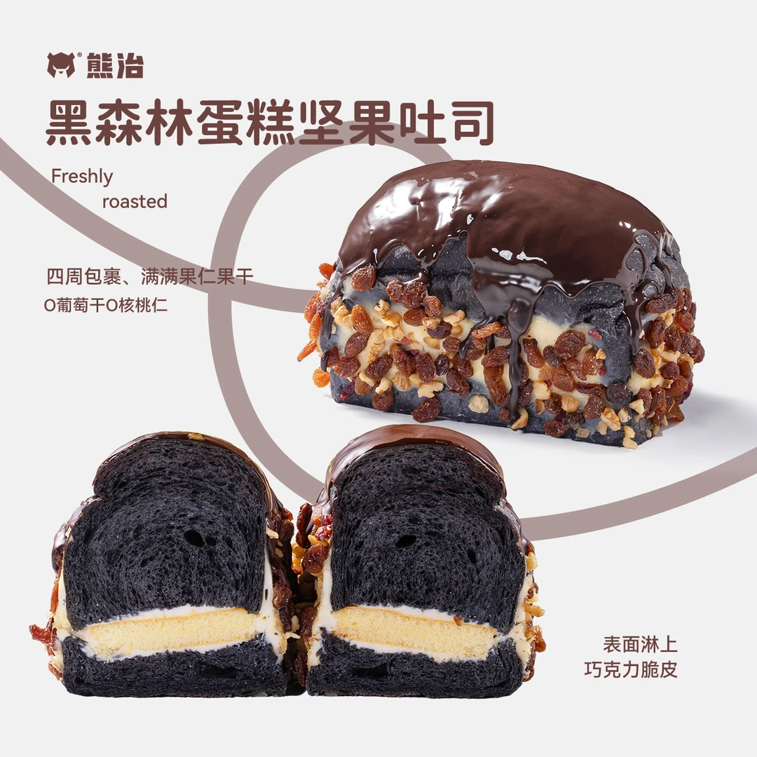 【MZ】2只黑森林蛋糕坚果吐司 320g/只