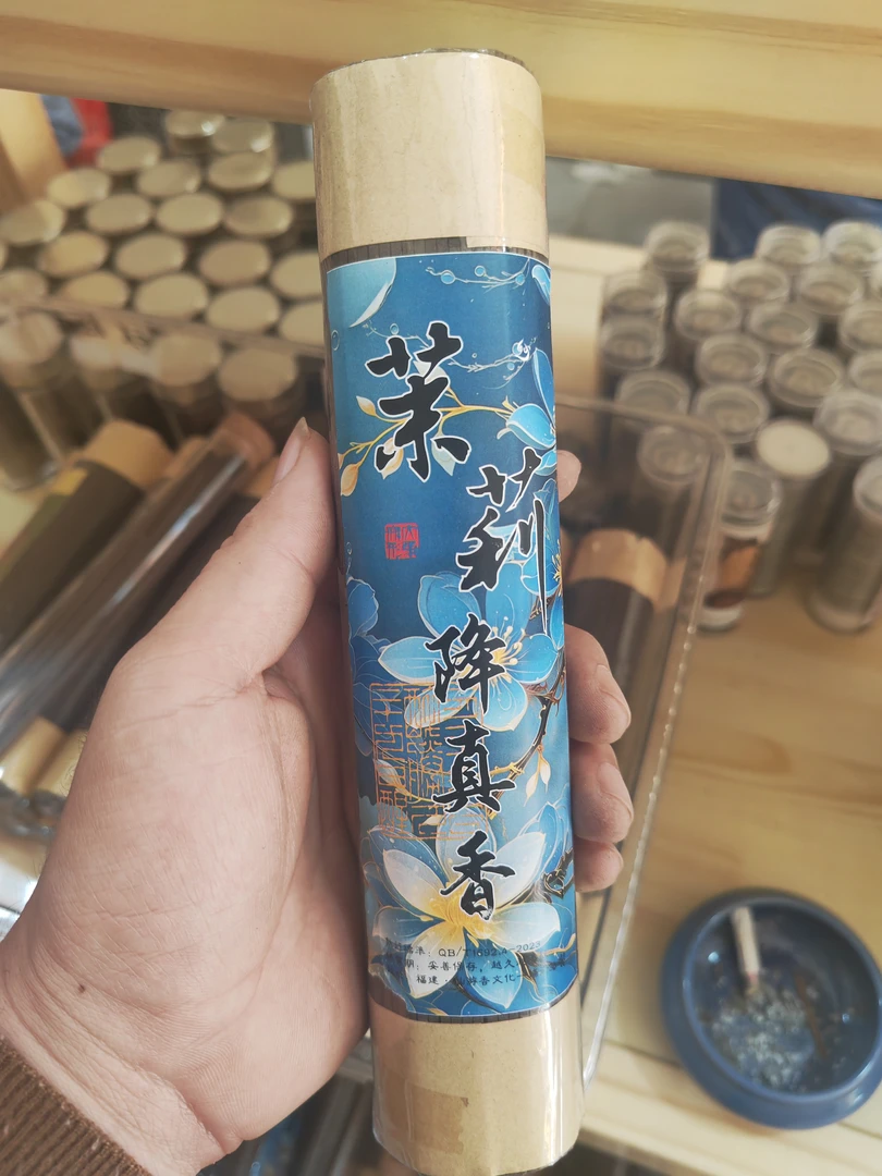 茉莉降真香线香200克