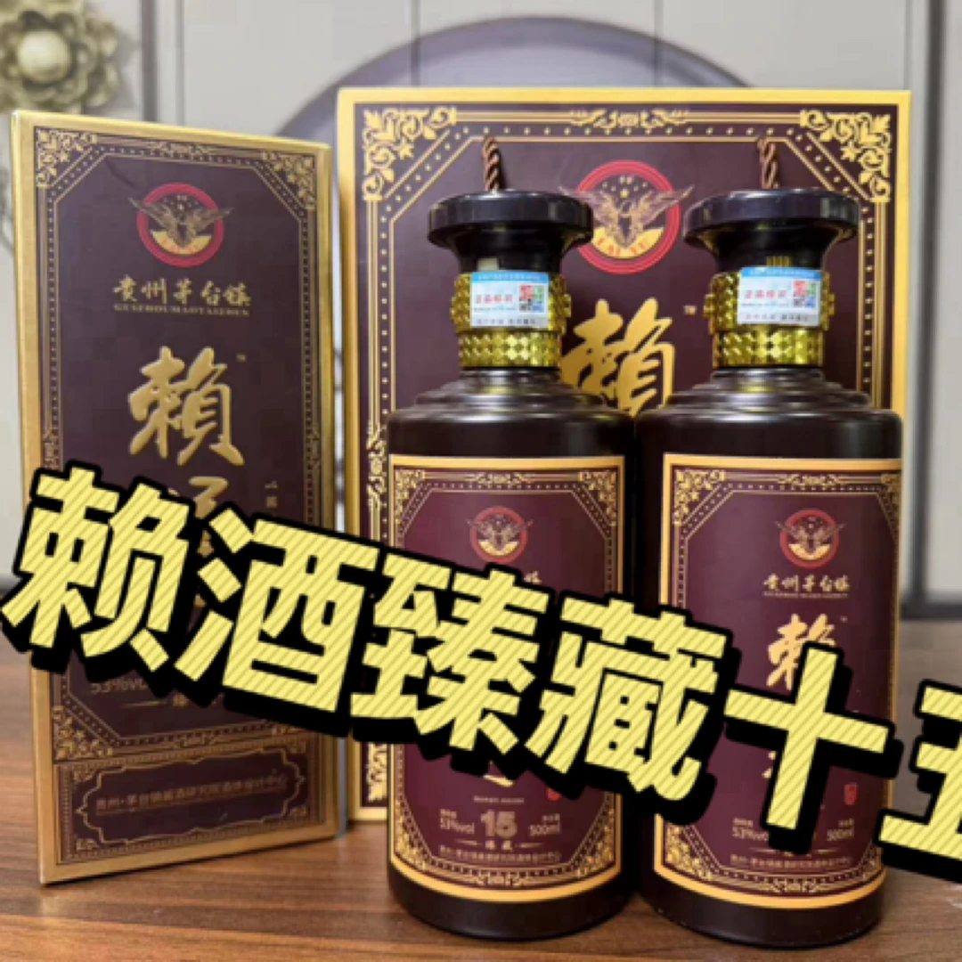 黔翌老板娘福利补贴十五臻藏酱香型白酒53°500ml*6整箱六瓶包邮