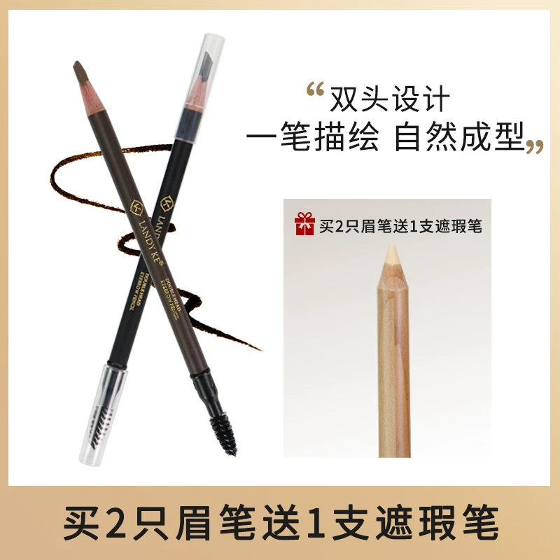 蓝蒂可中性双头五眉专用眉笔带刷头自然雾感适合纹绣师设计雾眉用