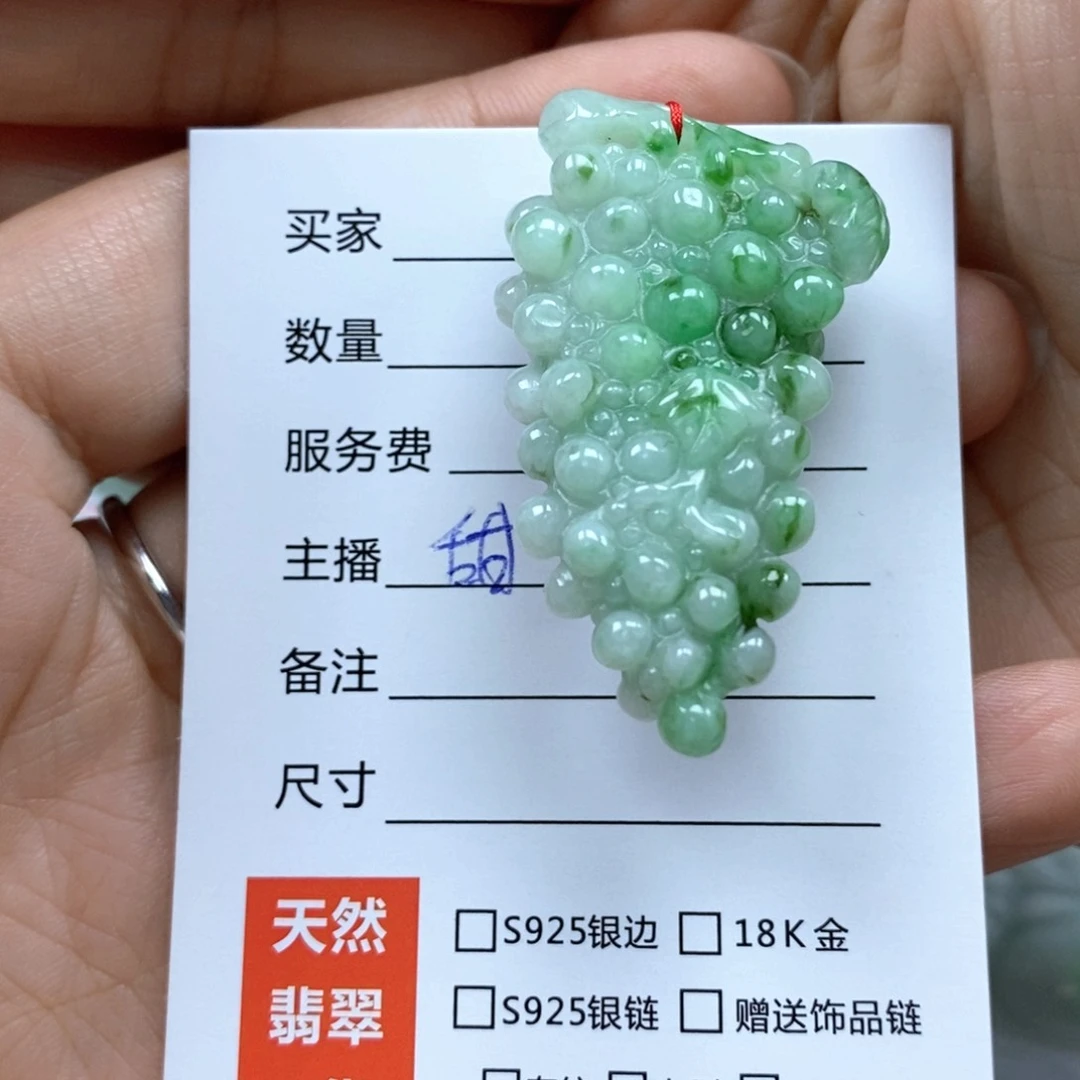 颈饰未镶嵌翡翠吊坠