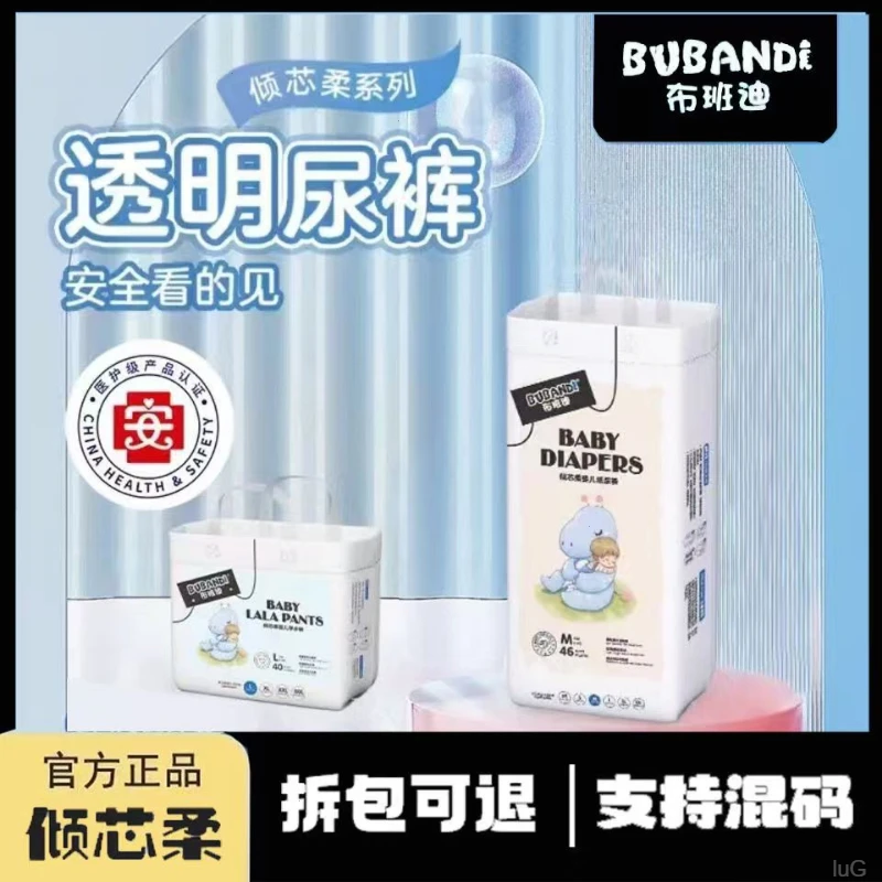 布班迪倾芯柔拉拉裤透气婴幼儿新生儿冬季超薄款尿不湿纸尿裤