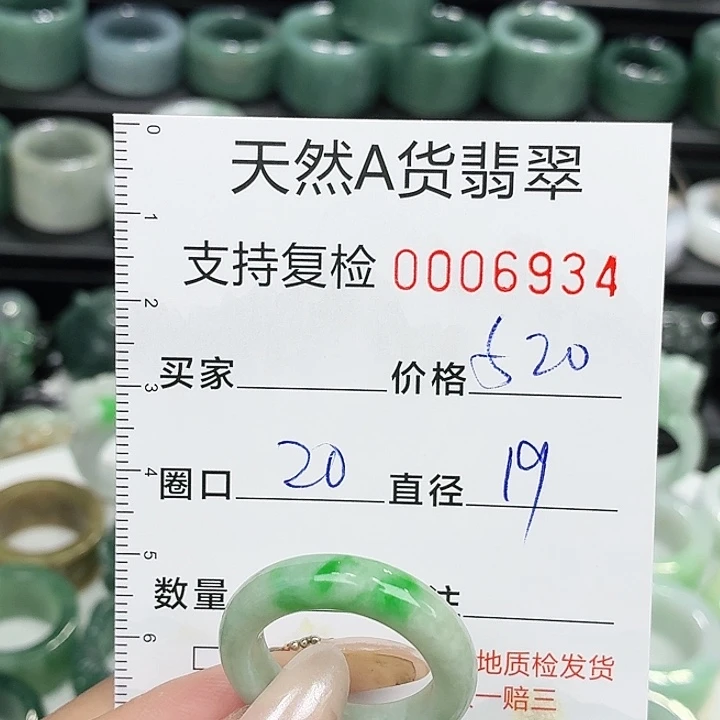 未镶嵌戒指翡翠戒指