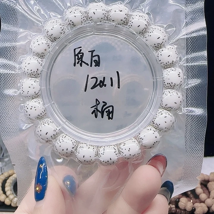 星月菩提吊坠12/11双留白