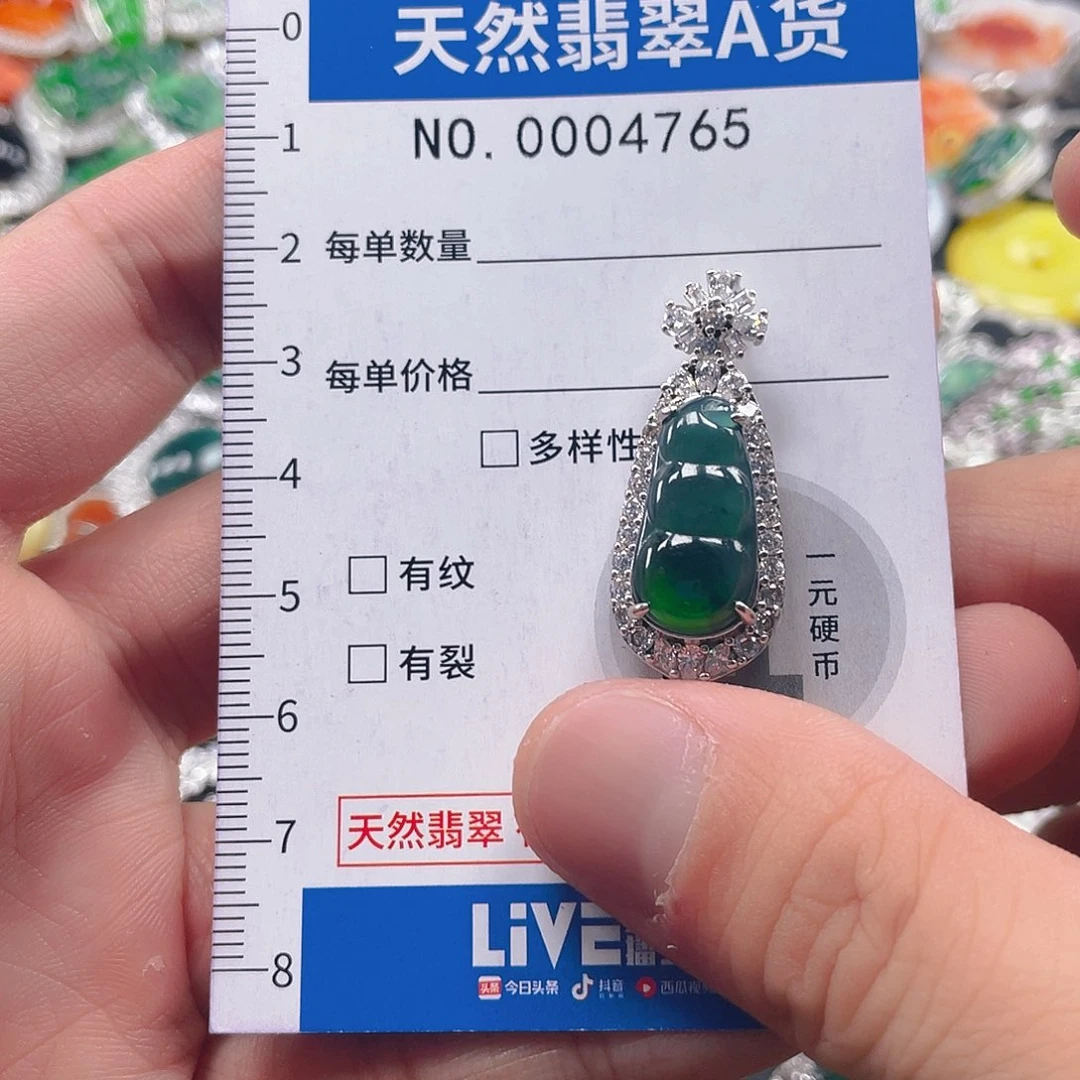 翡翠未镶嵌吊坠(不含链)