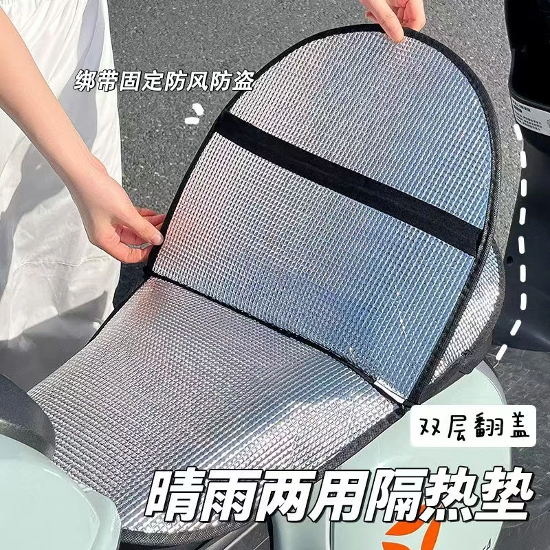 电动车隔热坐垫防晒电瓶车座垫套摩托车套防水通用座位翻翻垫