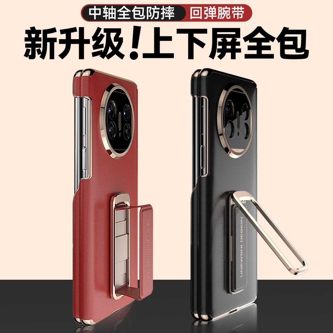适用华为MateX6手机壳X6典藏版华为x5手机壳腕带支架华为x6手机壳