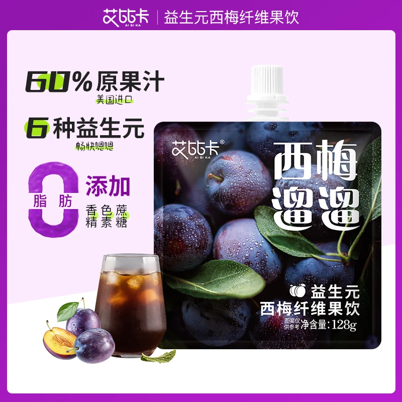 艾比卡西梅遛遛益生元西梅原浆浓缩饮料纤维果汁大餐救星袋装128g
