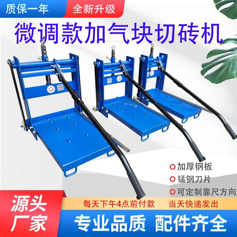 小型手动切砖神器加气块切砖机最新款压砖机割砖机断砖机砌砖工j