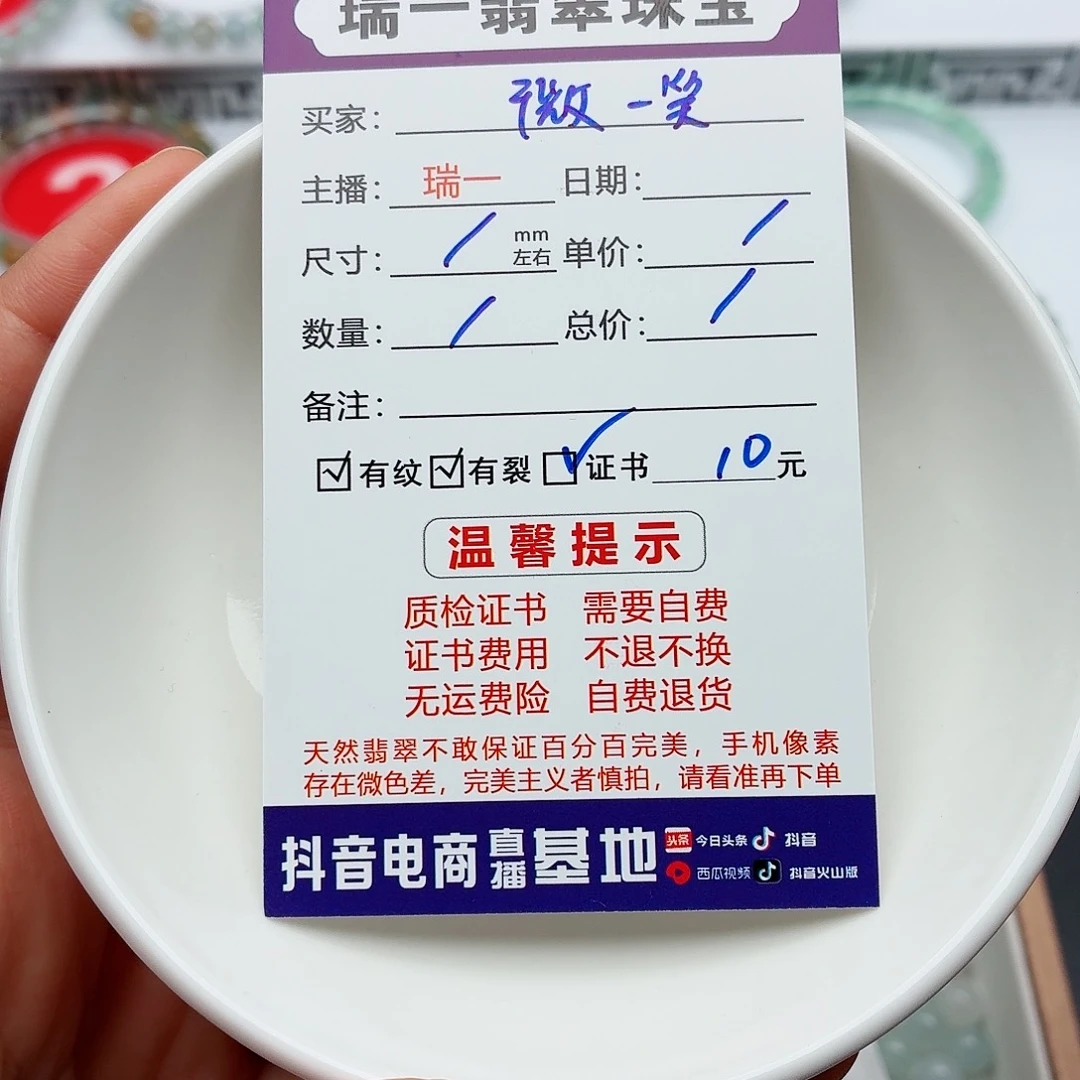 微***️翡翠未镶嵌手链卡8.3（翠绿）