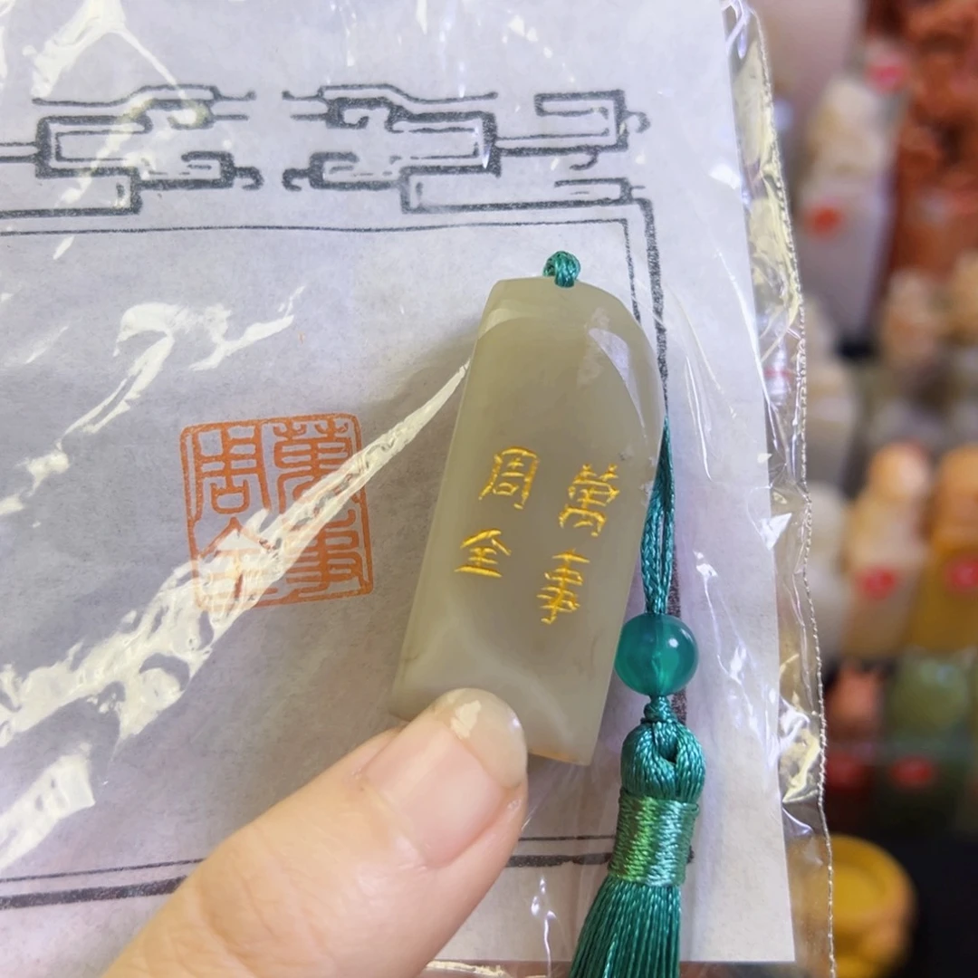 昌化石印石手工篆刻