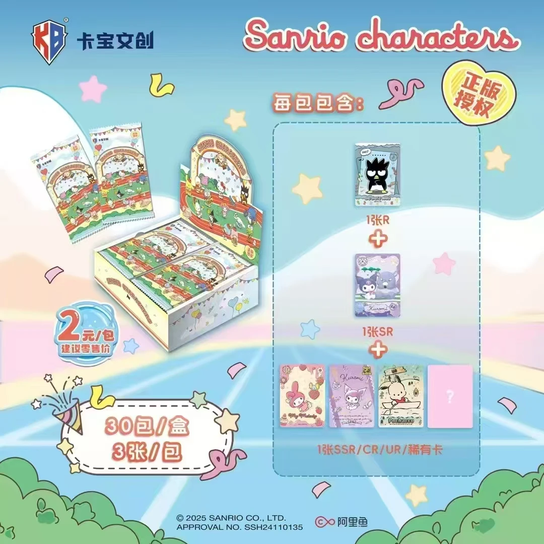 【抓/躲小狗】【三丽鸥家族 • 拍立得卡系列】 第4弹 假日time 2元包