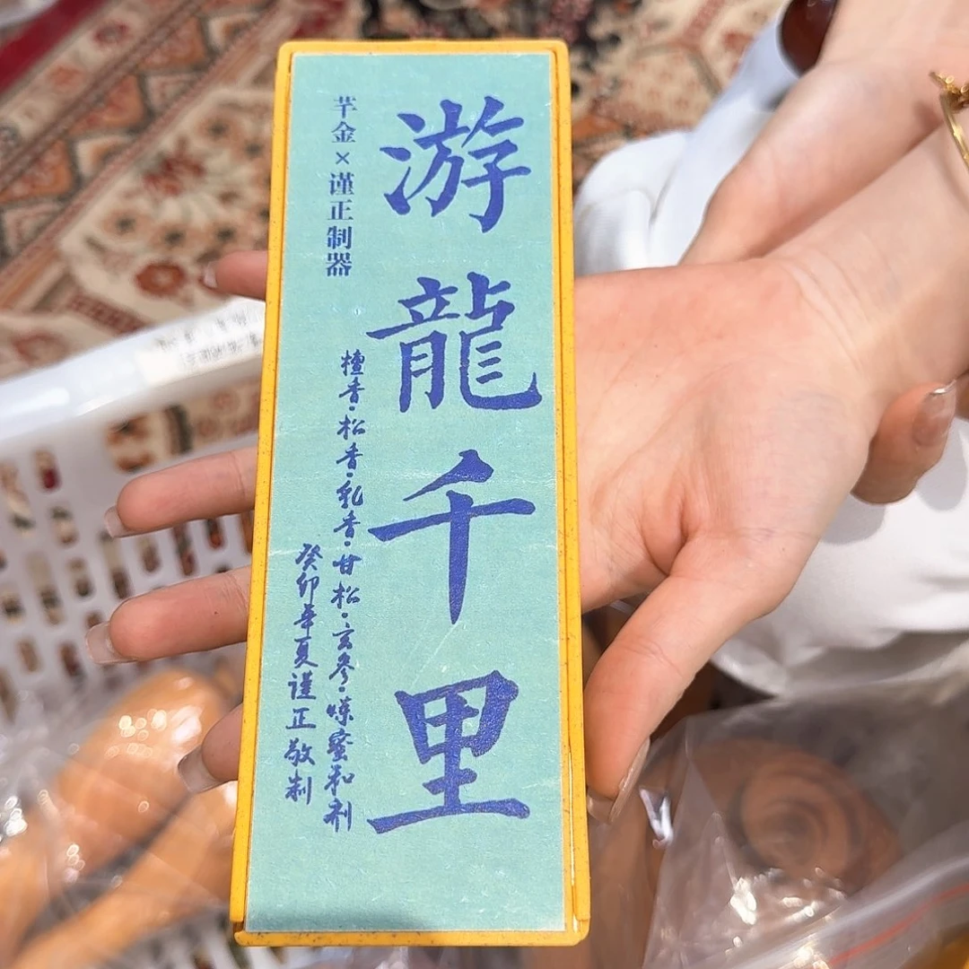 檀香木其他游龙千里