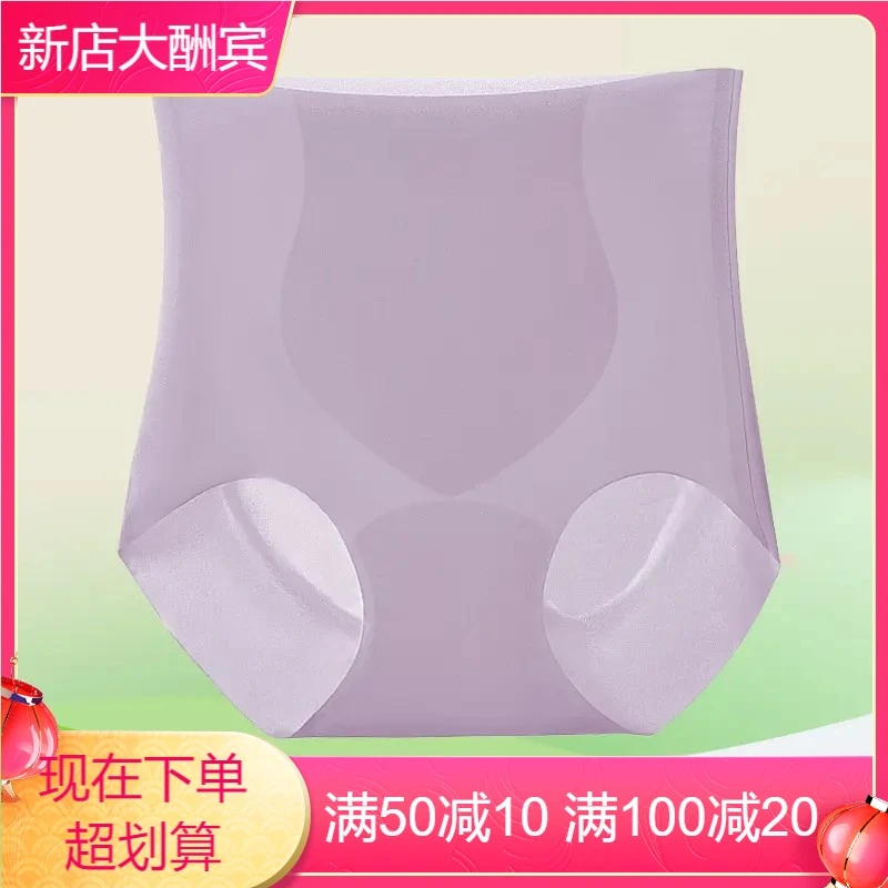 梵客隆【3条装】高腰裸感蜜桃臀亲肤舒适抗菌女士无痕内裤041
