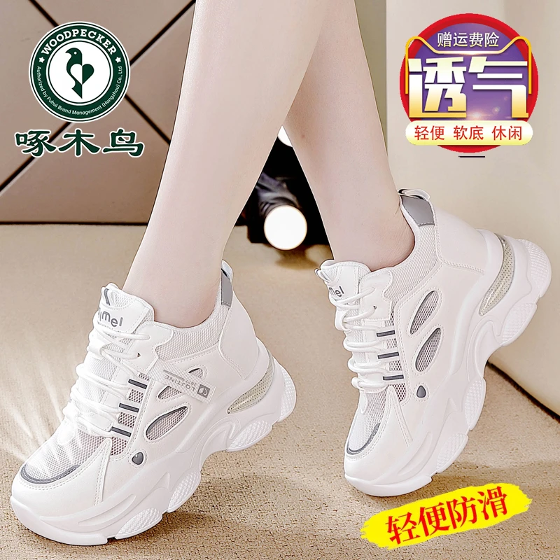 啄木鸟内增高老爹鞋女2025夏季新款网面小个子轻便百搭运动休闲鞋