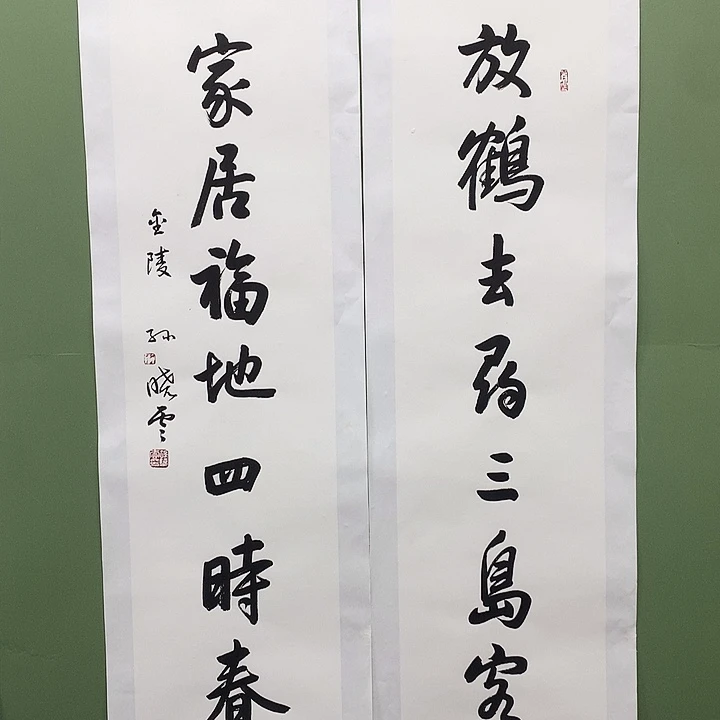 横款精品书法作品展