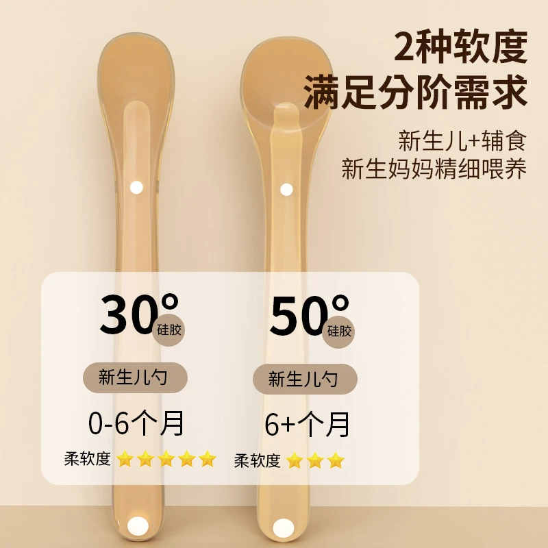 贝因美婴儿勺子硅胶软勺新生儿喂水小勺子儿童餐具辅食勺软头可爱