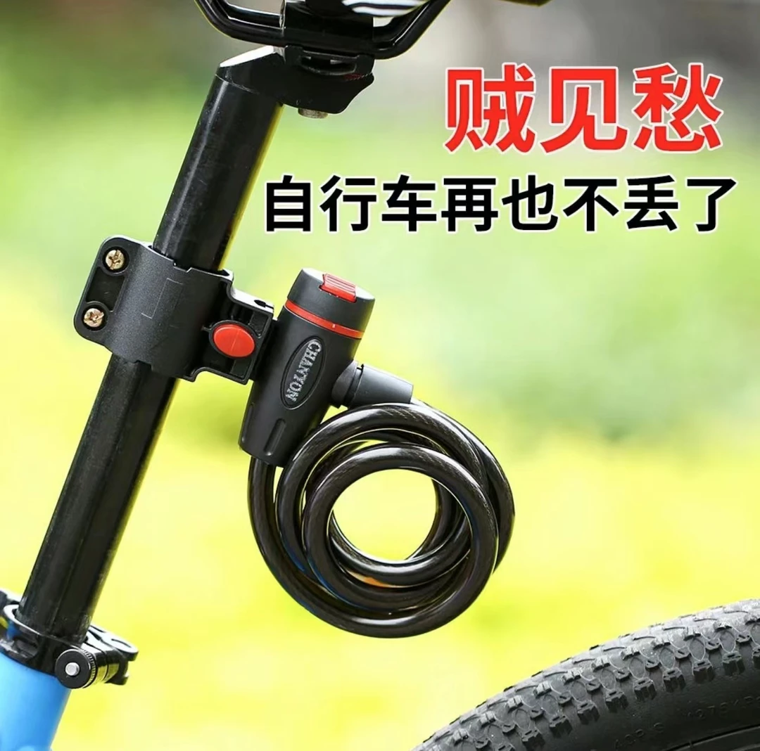 自行车车锁防盗锁山地车便携式电动车锁单车配件