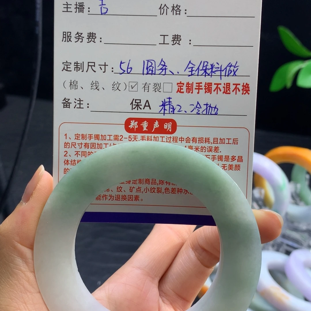 云***儿未镶嵌手镯定制翡翠