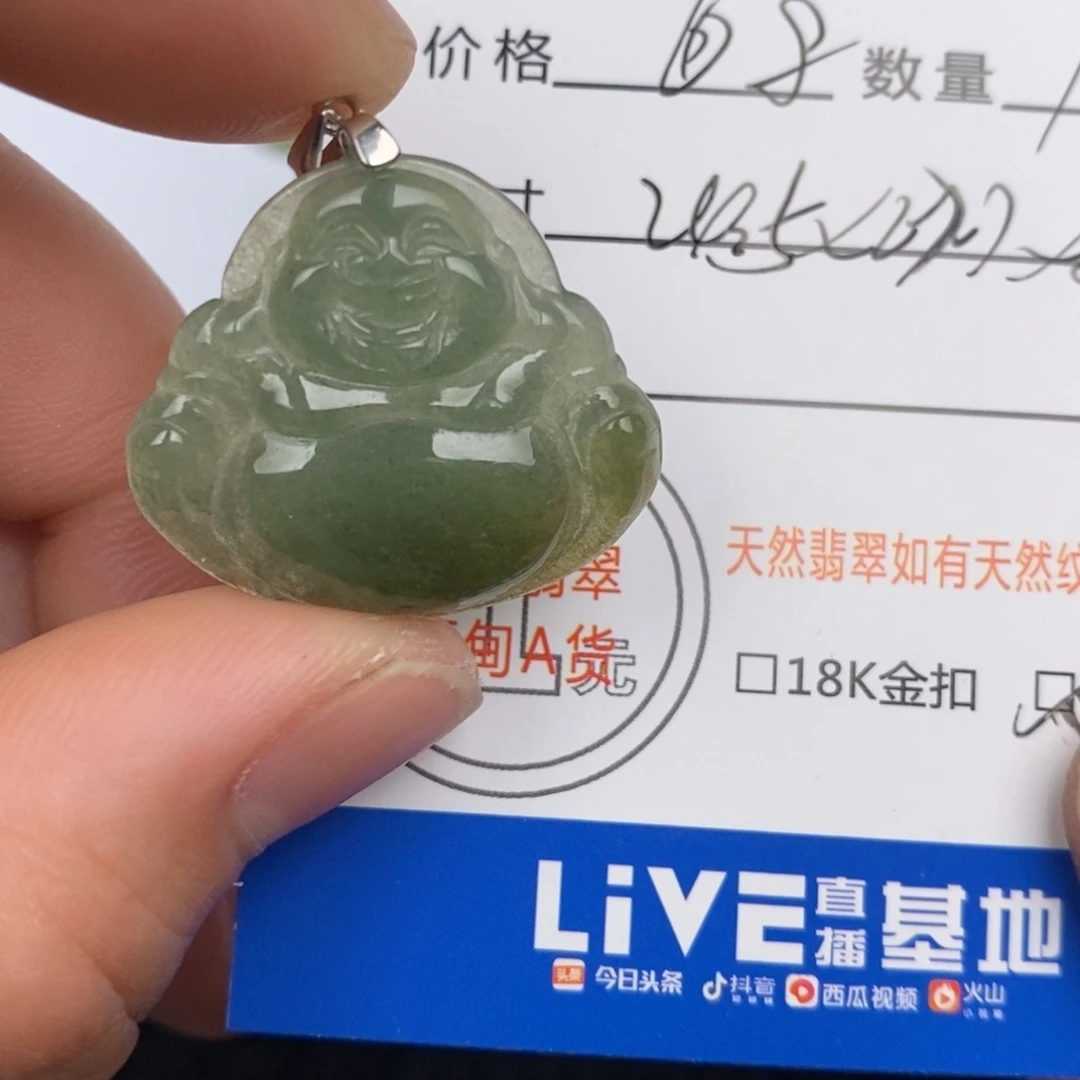 翡翠颈饰未镶嵌吊坠