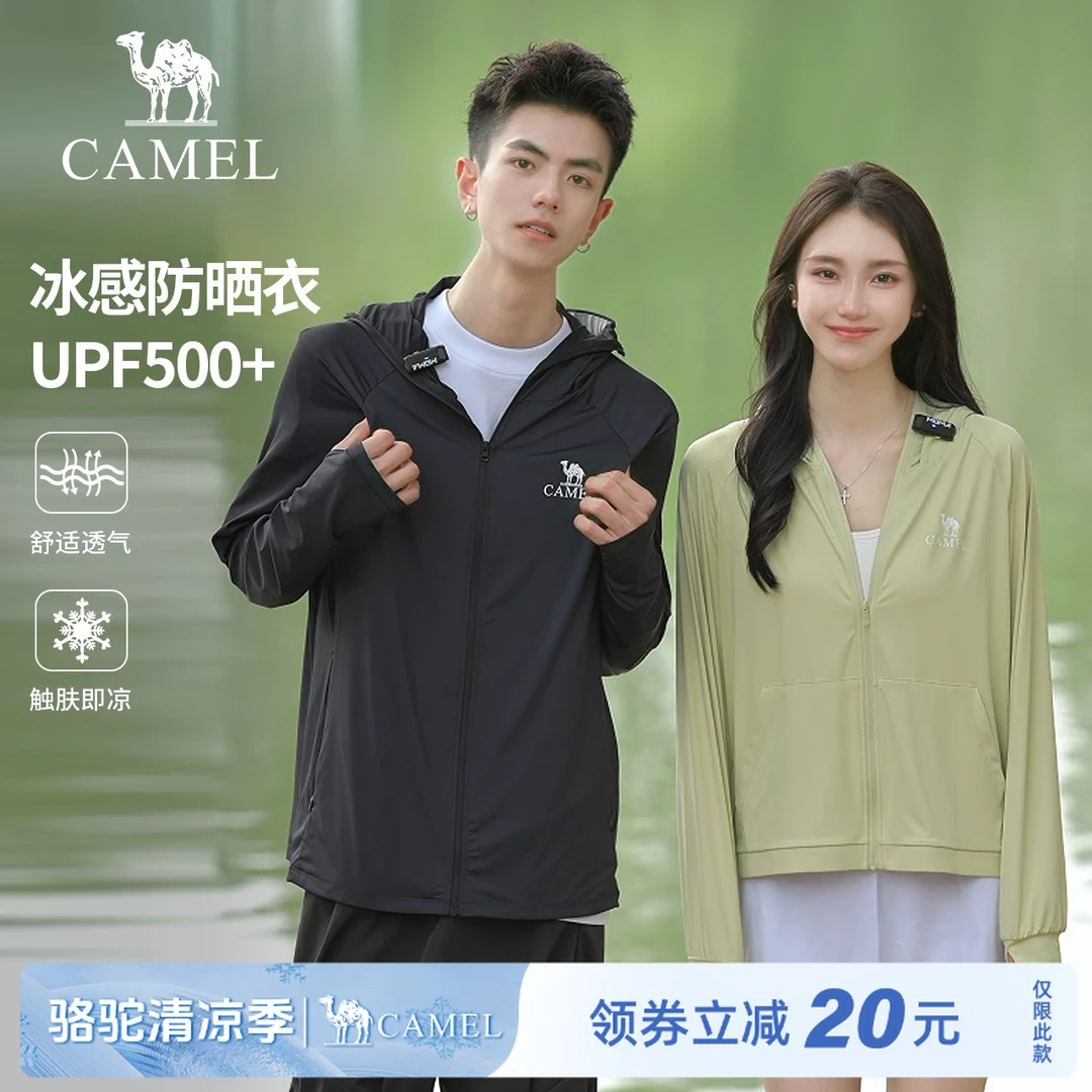 男士女士同款户外运动跑步透气冰感防紫外线防晒衣服皮肤连帽外套