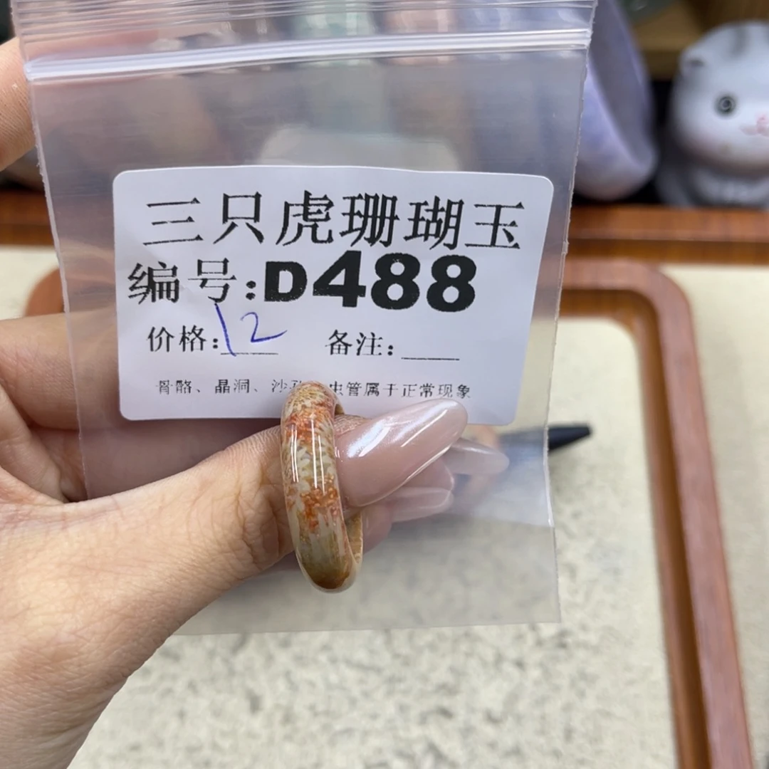 拉***亚硅化珊瑚（珊瑚玉）未镶嵌h