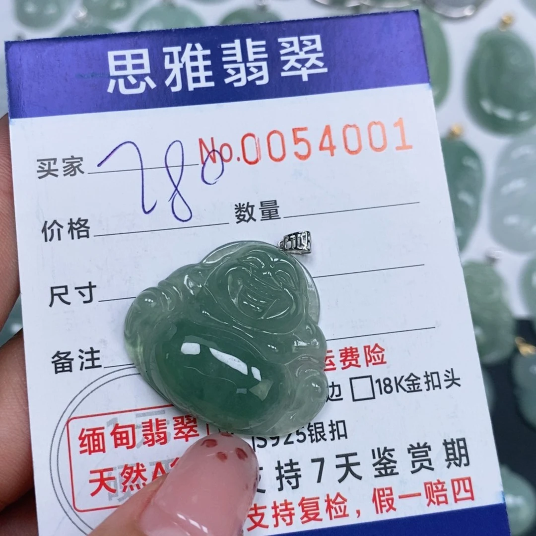 颈饰未镶嵌翡翠天然缅甸翡翠